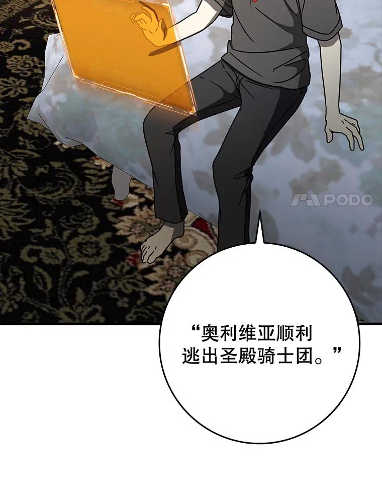 《魔王去上学》65.使用预览 第67页