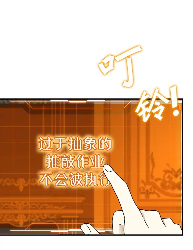 《魔王去上学》65.使用预览 第68页