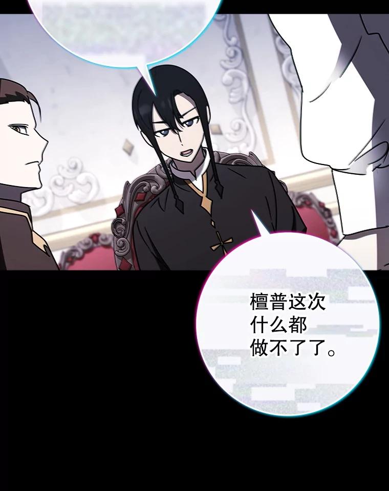 《魔王去上学》65.使用预览 第124页
