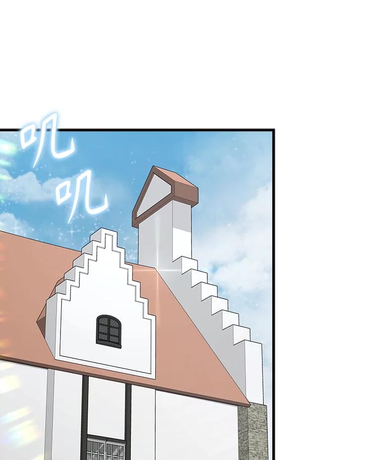《魔王去上学》66.檀普出面 第51页