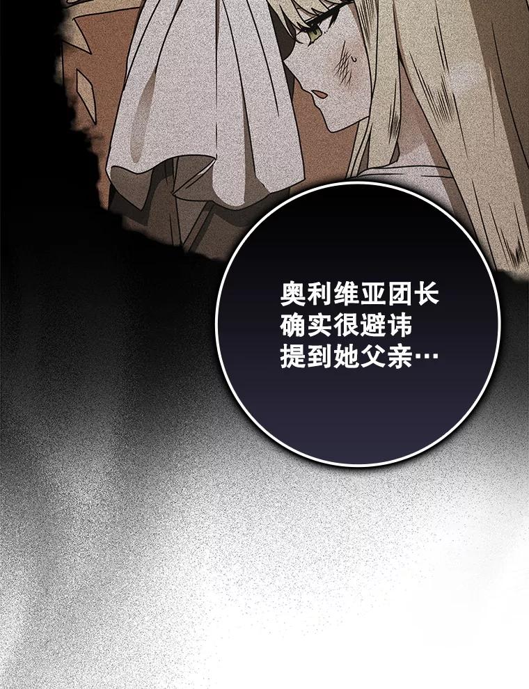 《魔王去上学》66.檀普出面 第36页