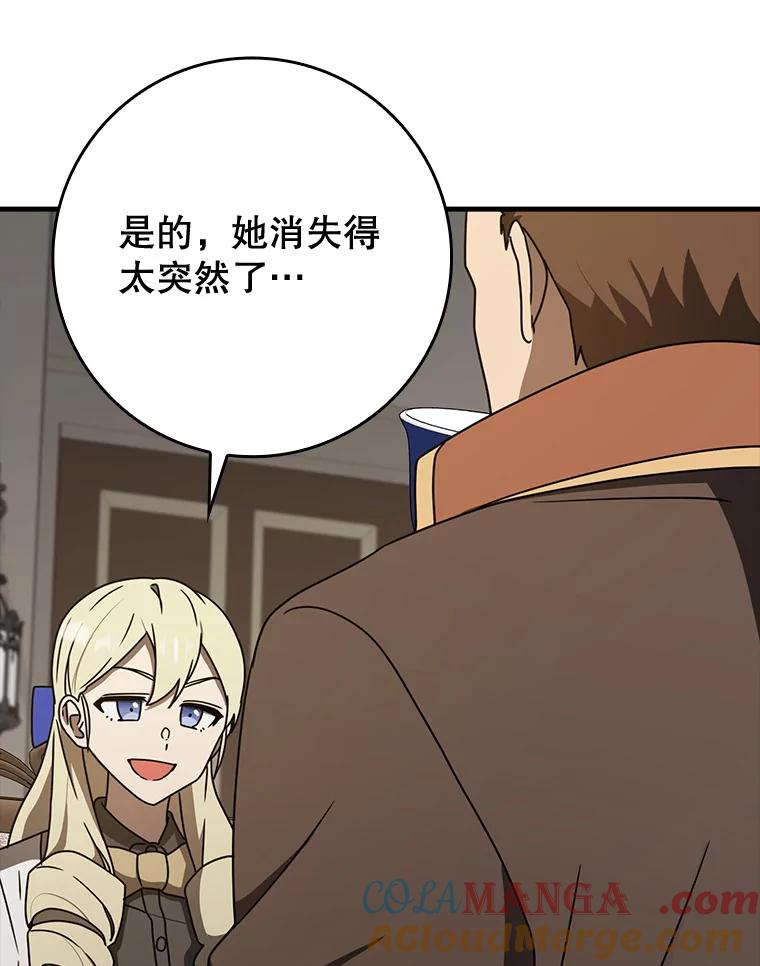 《魔王去上学》66.檀普出面 第69页