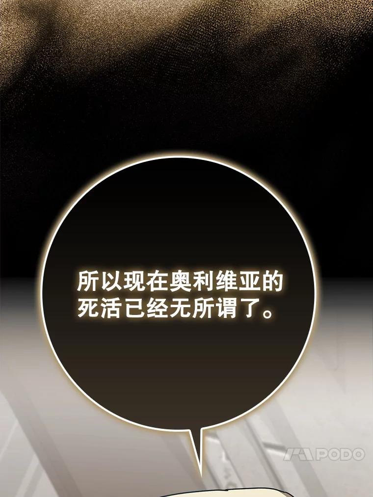 《魔王去上学》66.檀普出面 第142页