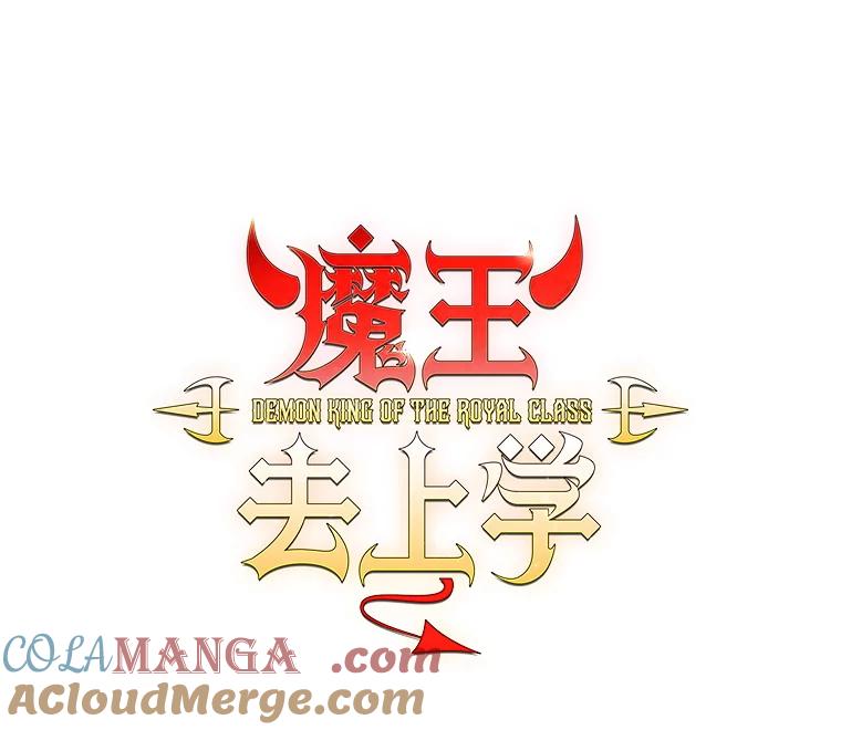 《魔王去上学》66.檀普出面 第49页