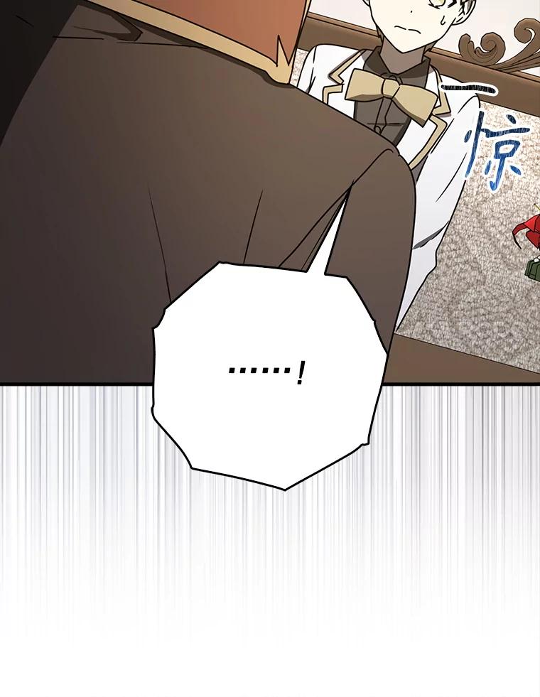 《魔王去上学》66.檀普出面 第100页