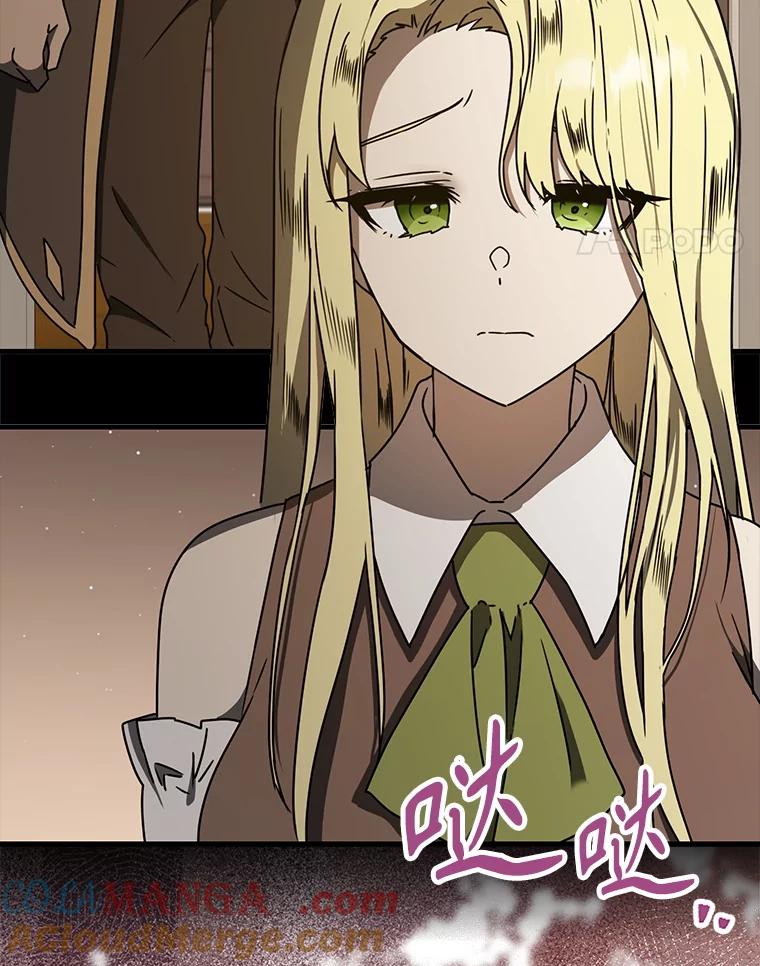 《魔王去上学》66.檀普出面 第61页