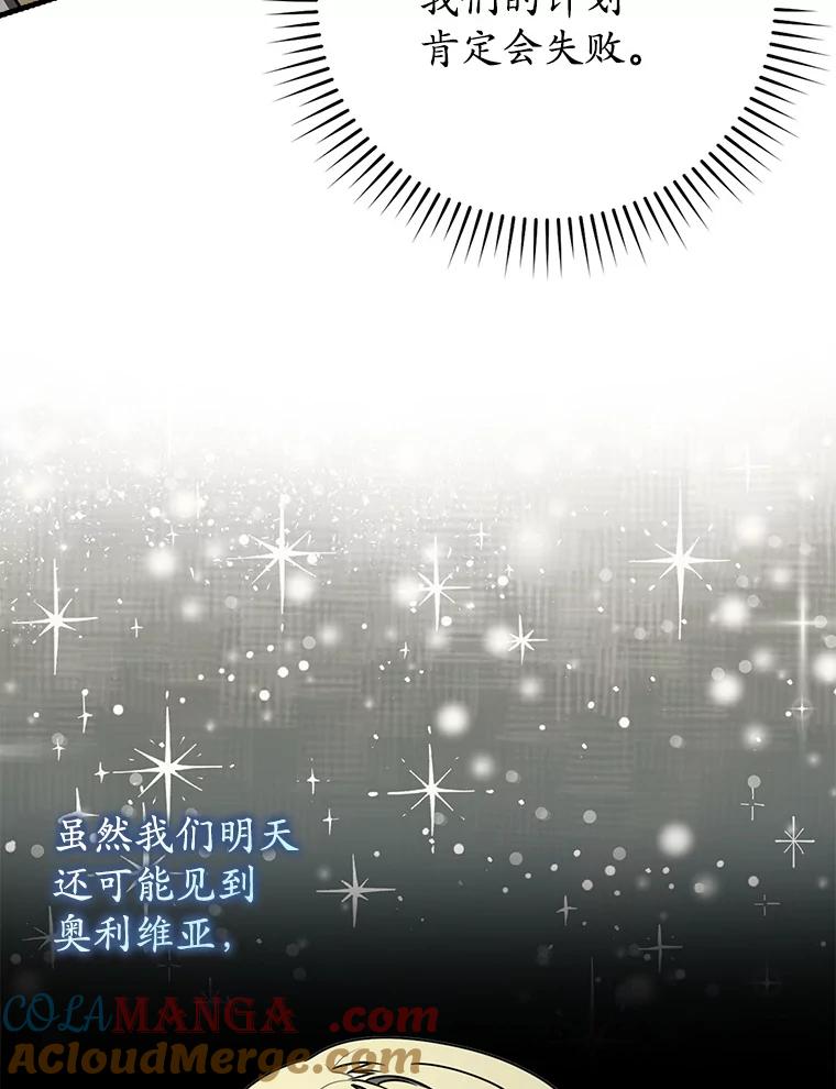 《魔王去上学》66.檀普出面 第29页