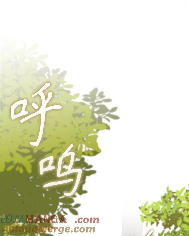 《魔王去上学》66.檀普出面 第105页
