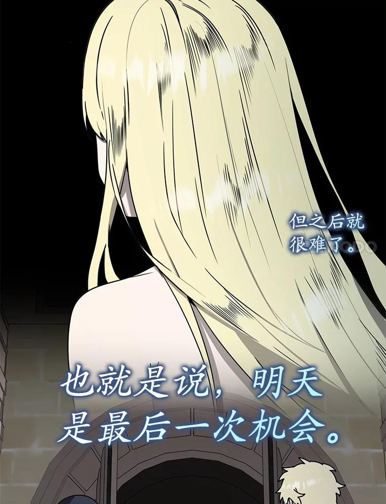 《魔王去上学》66.檀普出面 第30页