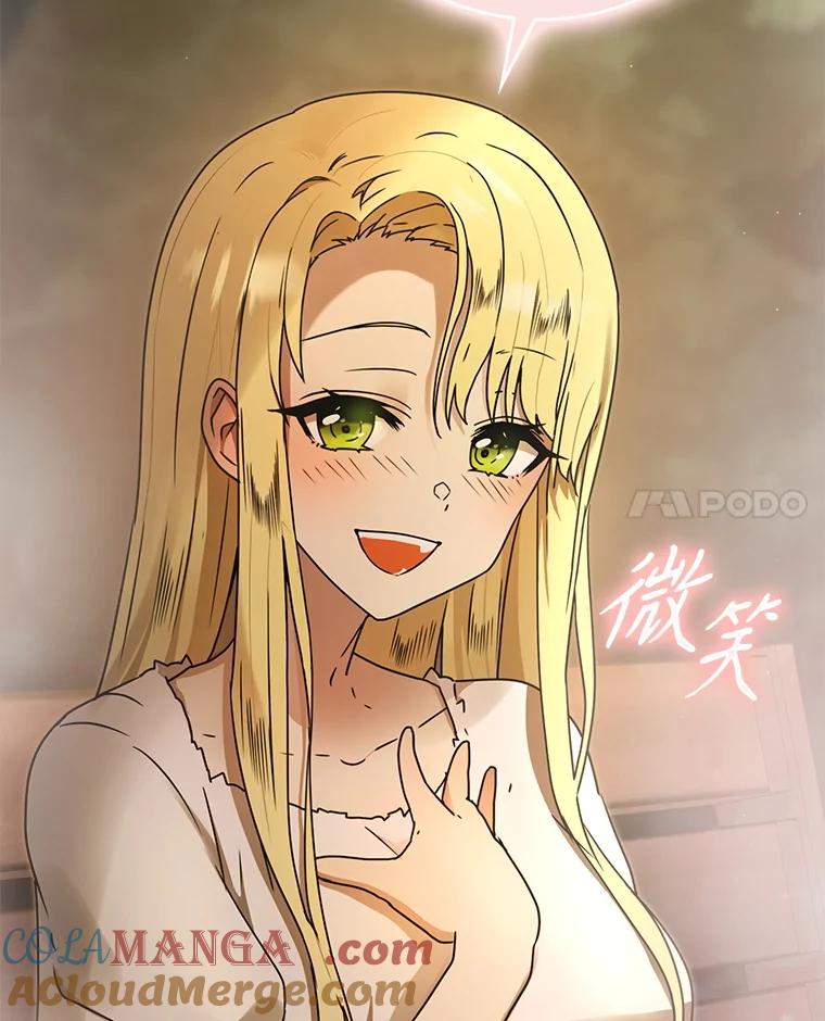 《魔王去上学》67.圣女的改变 第125页