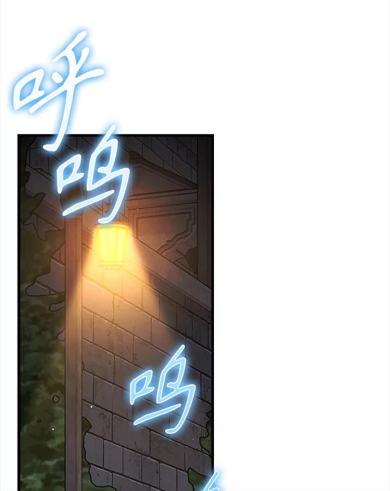《魔王去上学》67.圣女的改变 第59页