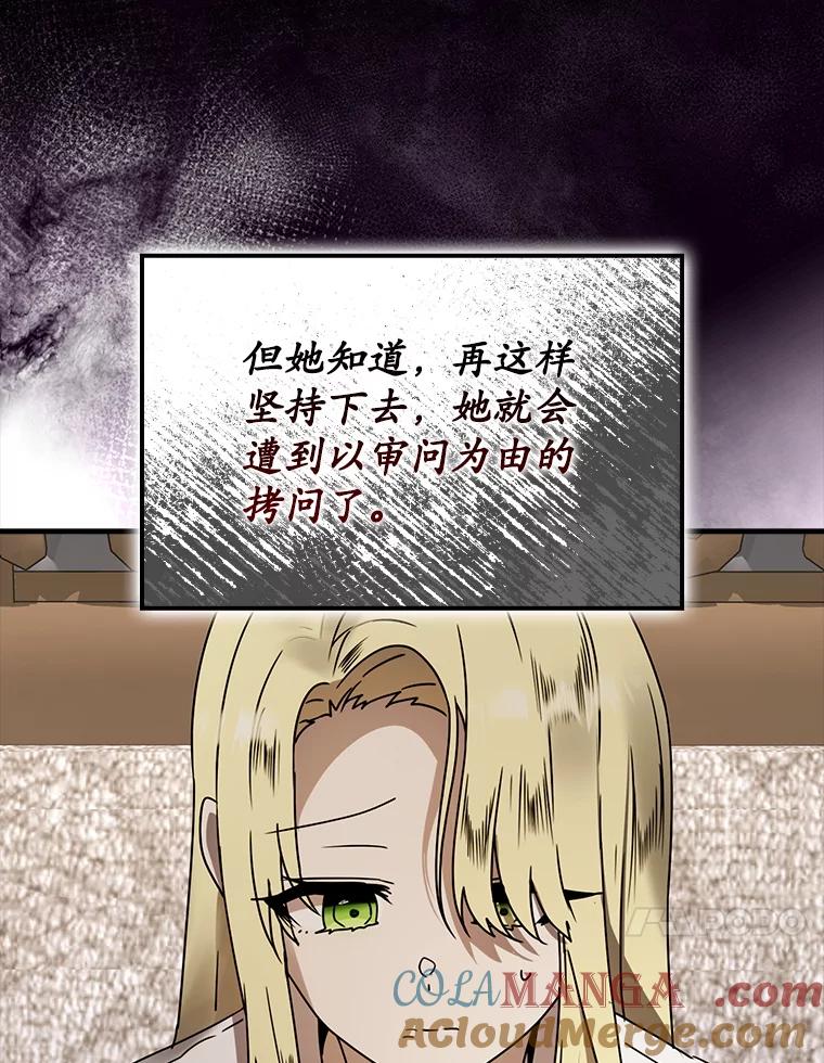 《魔王去上学》67.圣女的改变 第33页