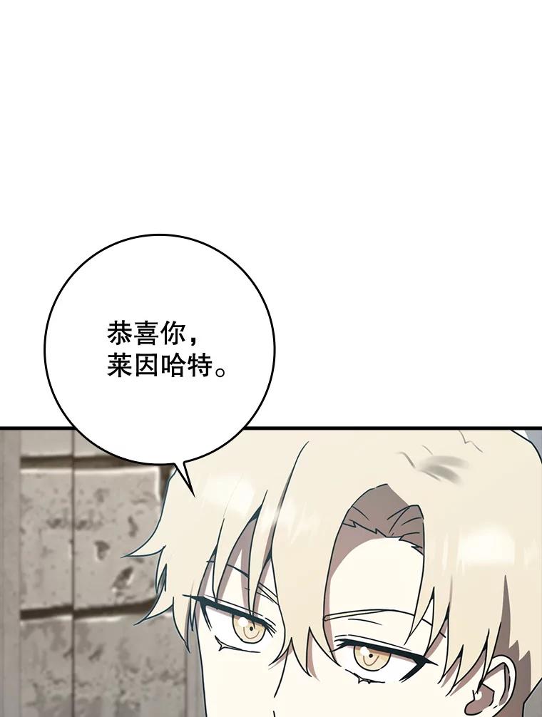 《魔王去上学》67.圣女的改变 第11页