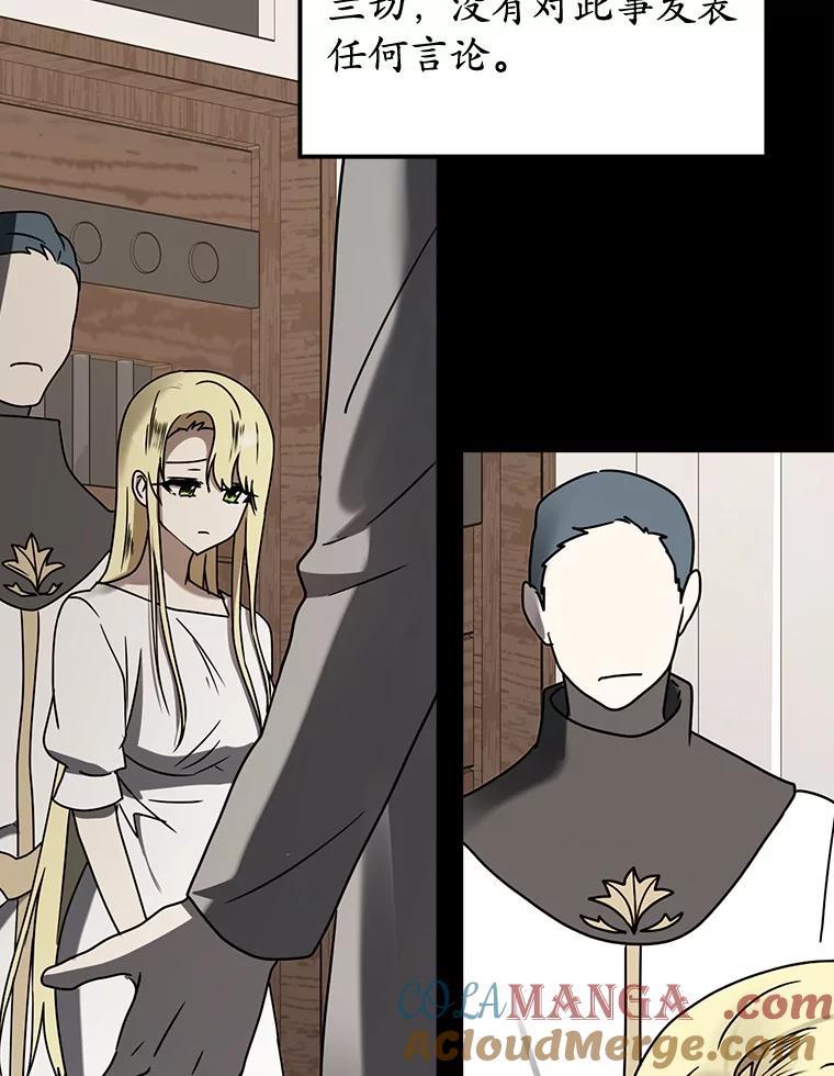 《魔王去上学》67.圣女的改变 第41页