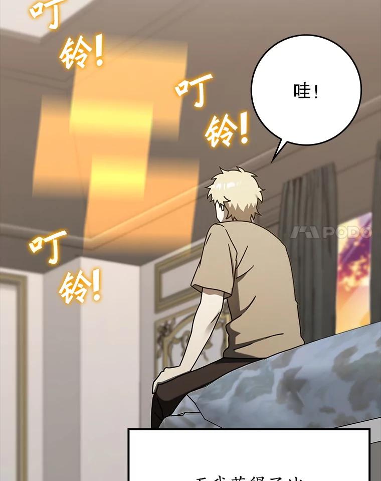 《魔王去上学》67.圣女的改变 第50页