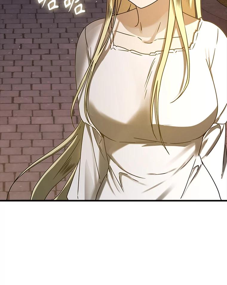 《魔王去上学》67.圣女的改变 第67页
