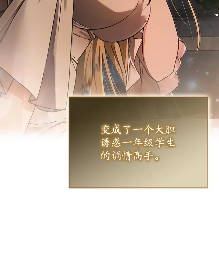 《魔王去上学》67.圣女的改变 第148页