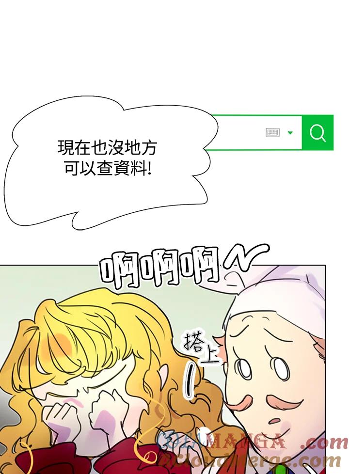 《绿叶的观察日记》第7话 第10页