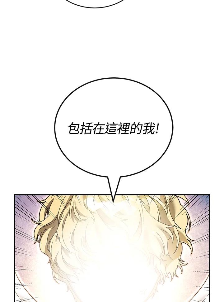 《满等玩家冒险记》第7话 第120页