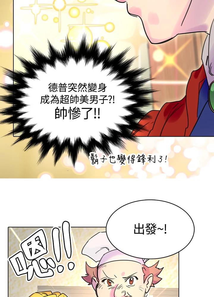 《绿叶的观察日记》第7话 第24页