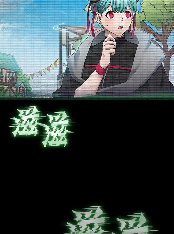 《满等玩家冒险记》第7话 第99页