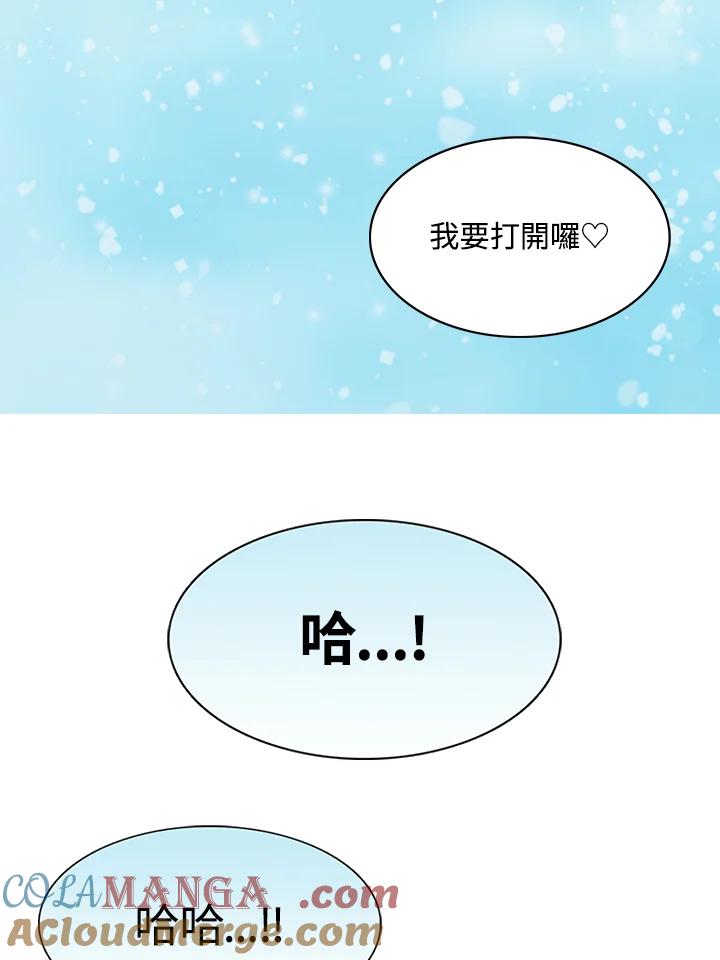《绿叶的观察日记》第7话 第4页