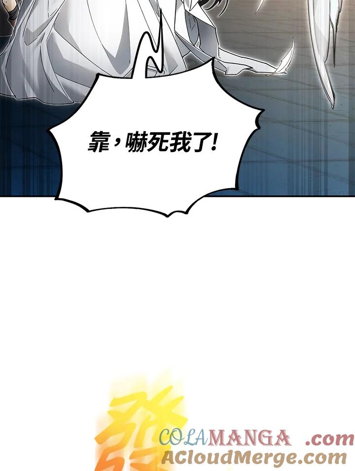《满等玩家冒险记》第7话 第81页
