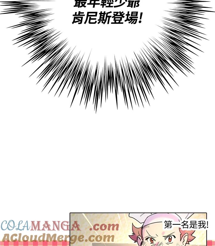 《绿叶的观察日记》第7话 第82页