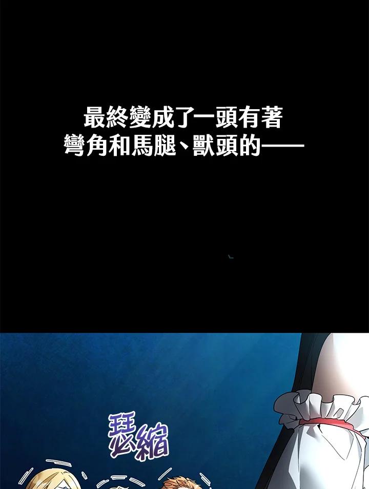 《满等玩家冒险记》第7话 第18页