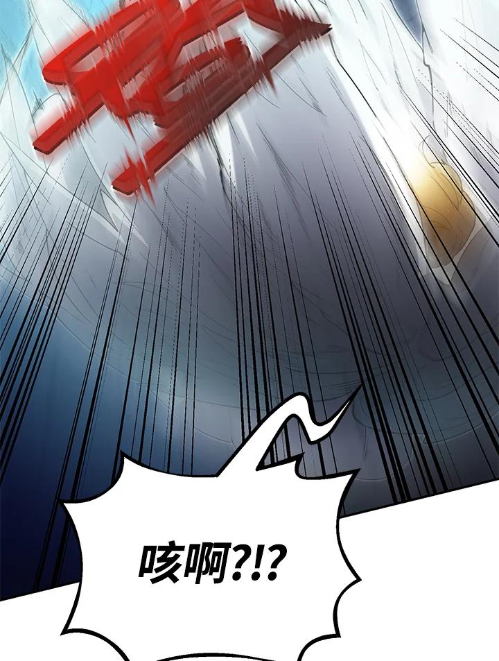 《满等玩家冒险记》第7话 第40页