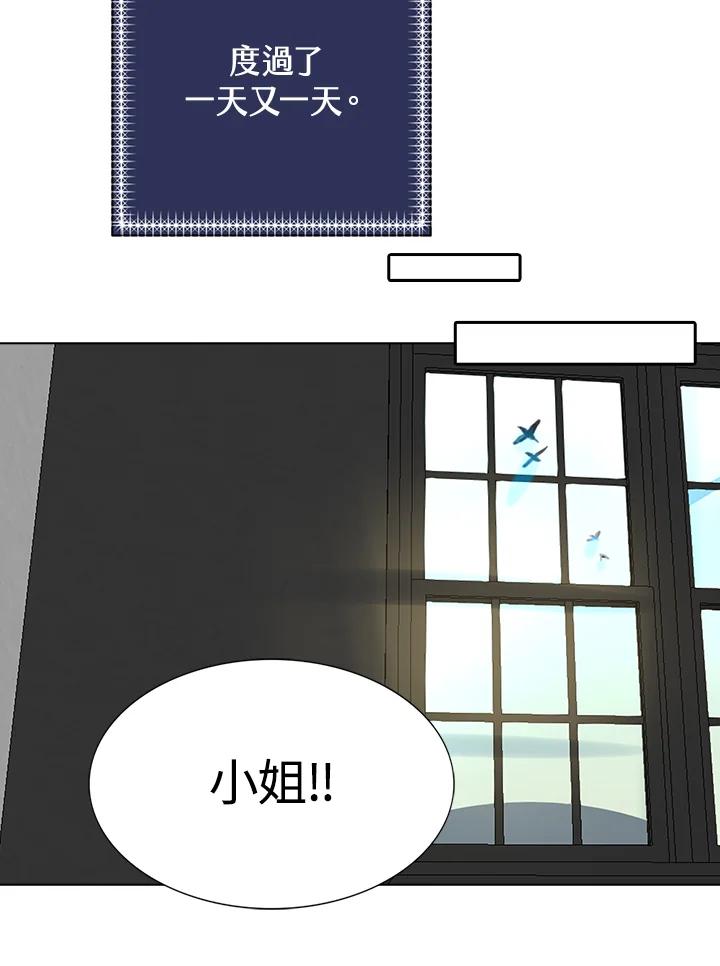 《绿叶的观察日记》第7话 第51页