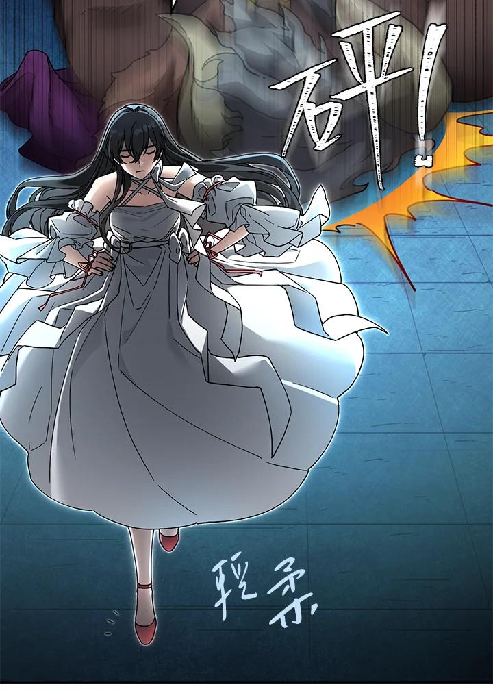 《满等玩家冒险记》第7话 第31页