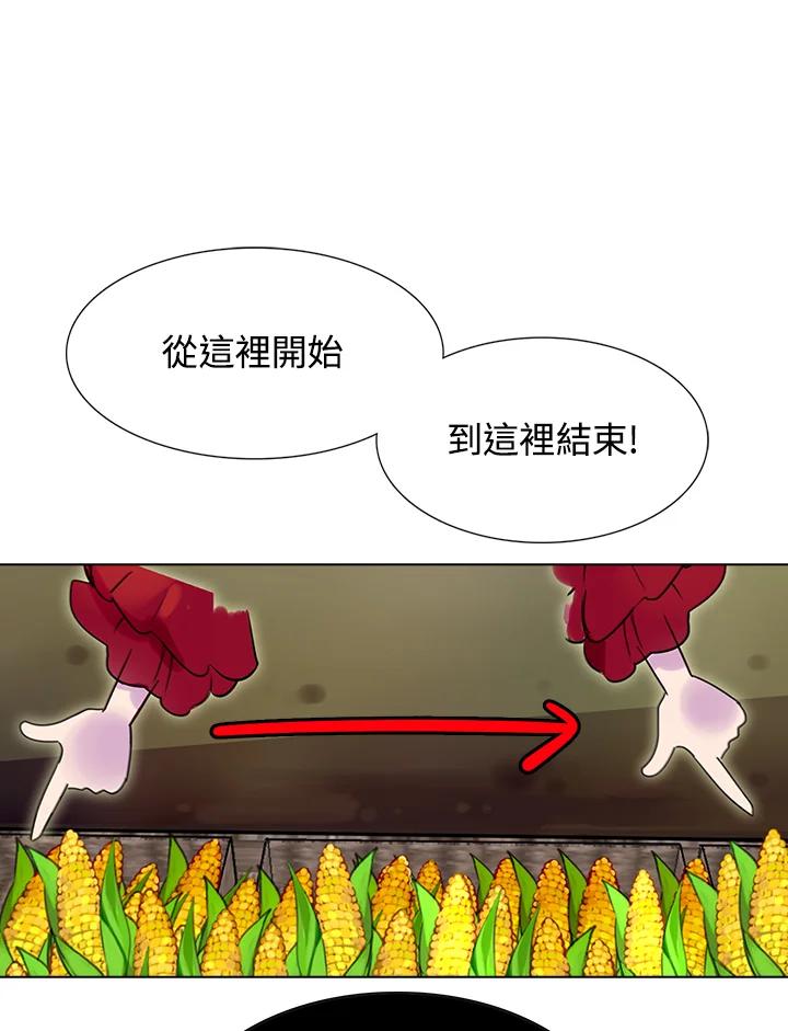 《绿叶的观察日记》第7话 第30页