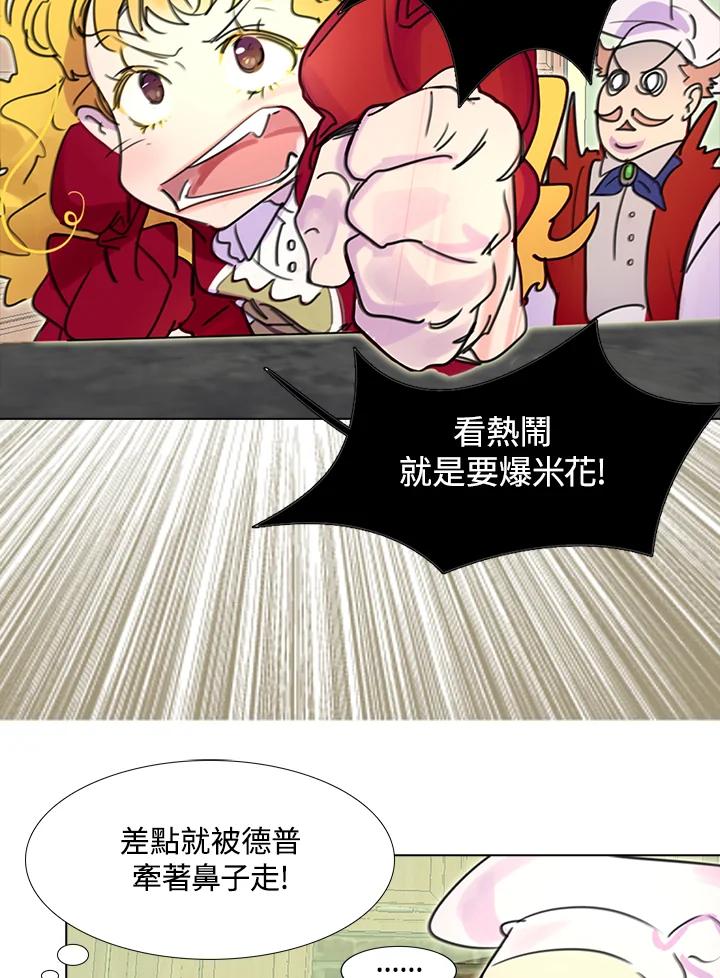 《绿叶的观察日记》第7话 第15页
