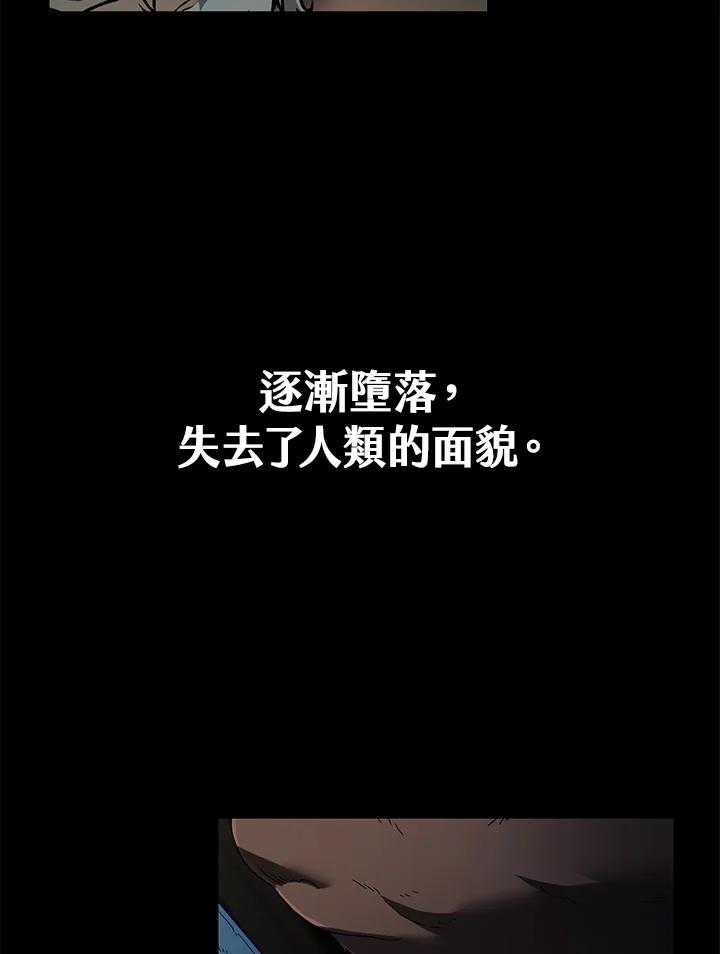 《满等玩家冒险记》第7话 第16页