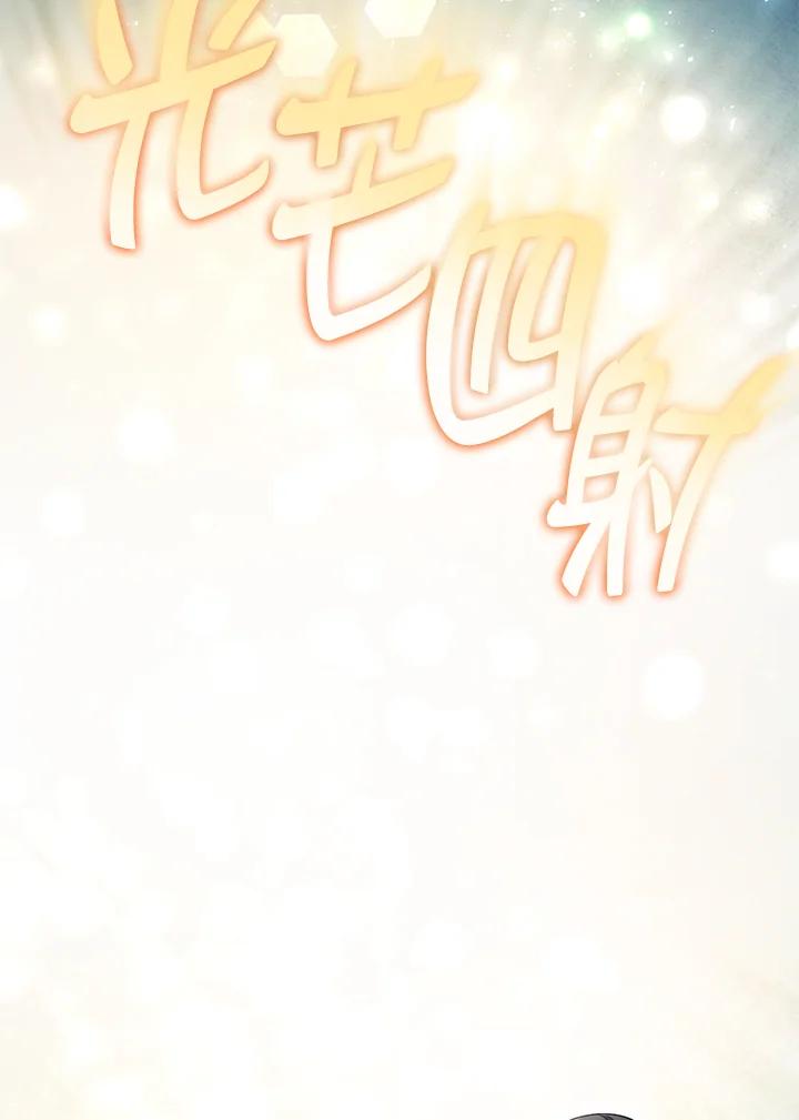 《满等玩家冒险记》第7话 第35页