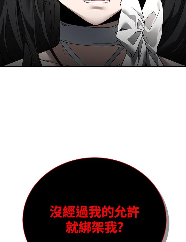《满等玩家冒险记》第7话 第136页