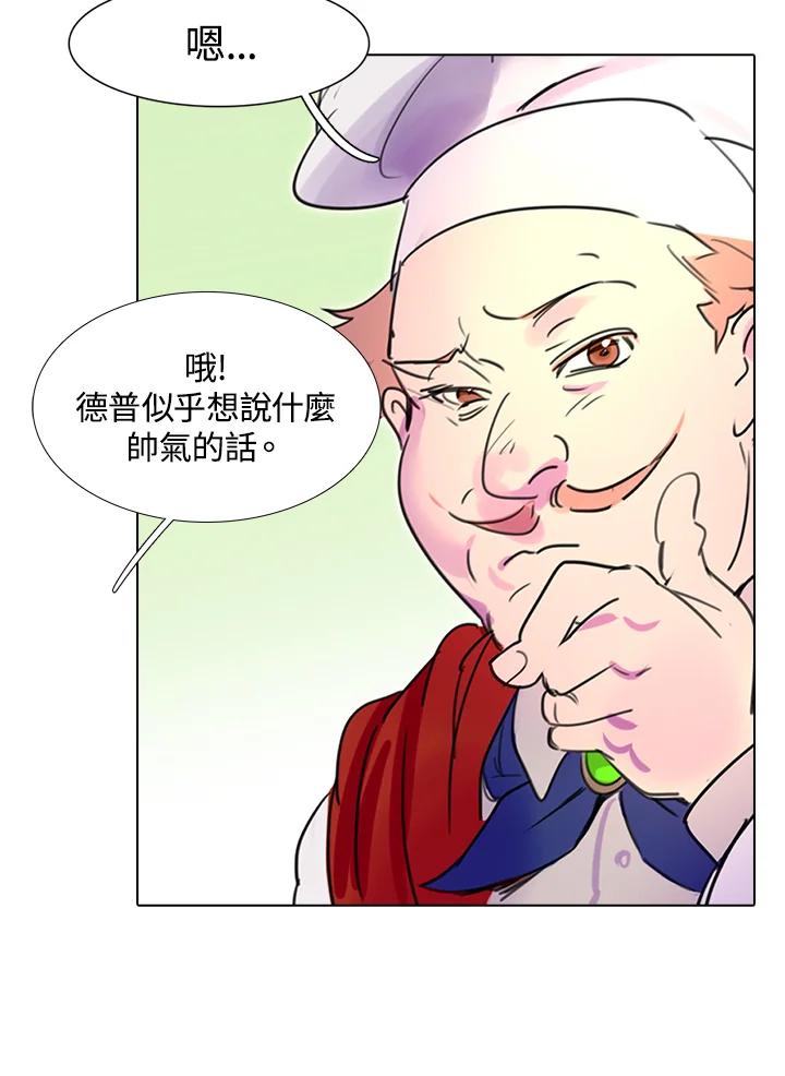 《绿叶的观察日记》第7话 第17页