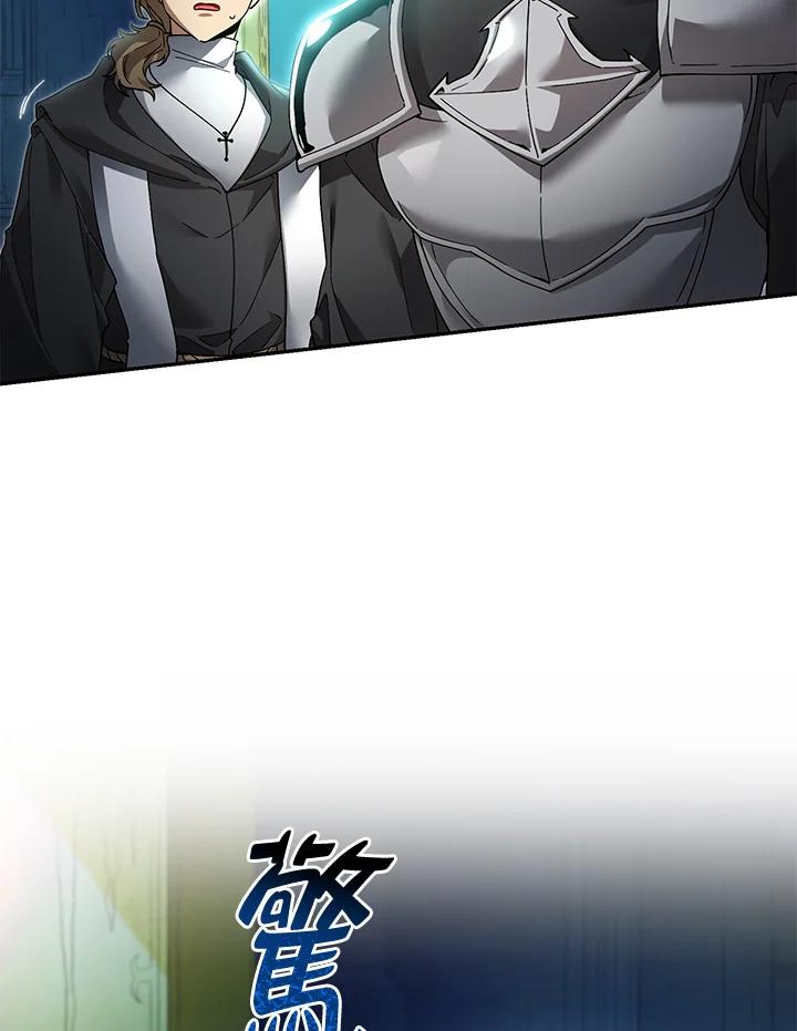 《满等玩家冒险记》第7话 第75页