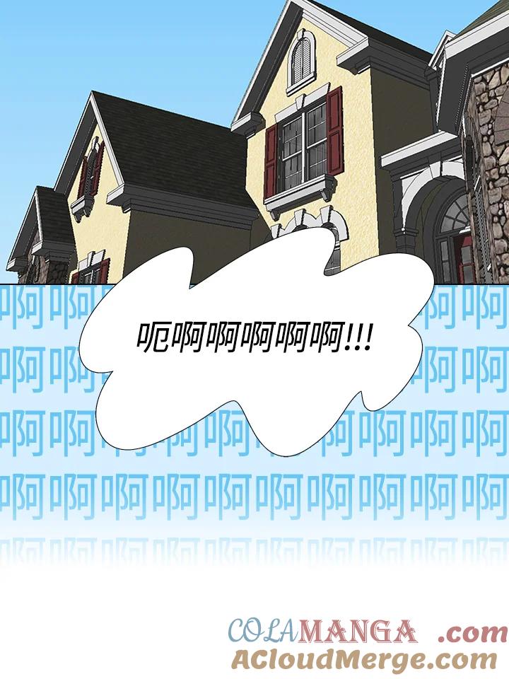 《绿叶的观察日记》第7话 第7页