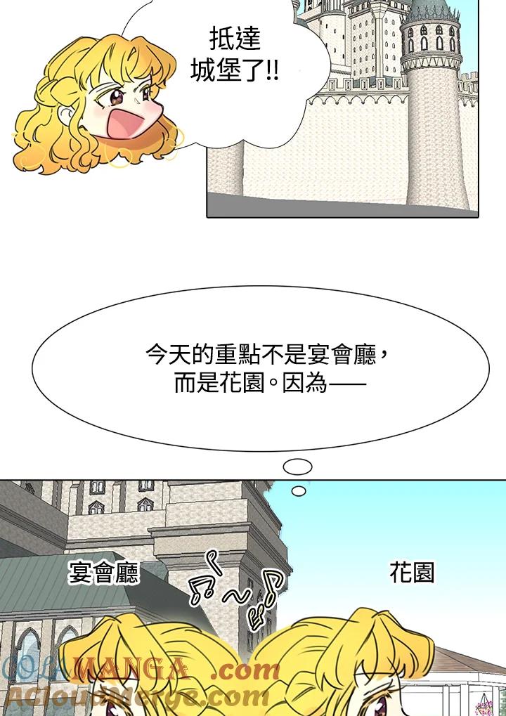 《绿叶的观察日记》第7话 第70页