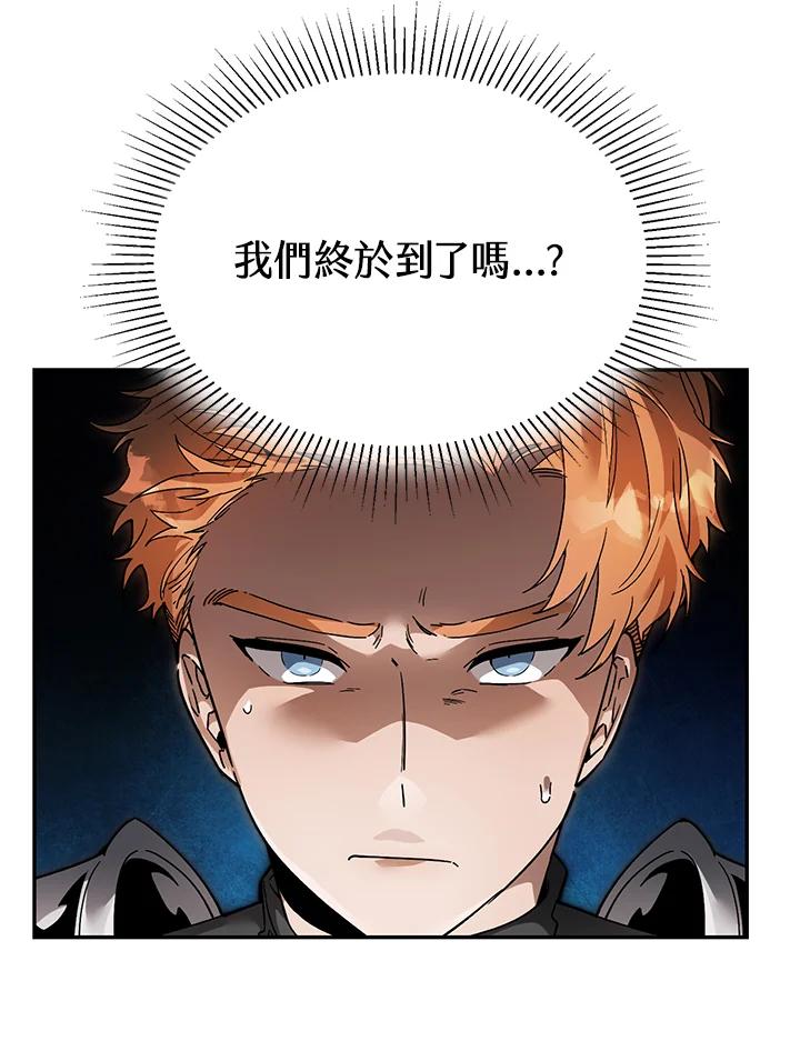 《满等玩家冒险记》第7话 第7页