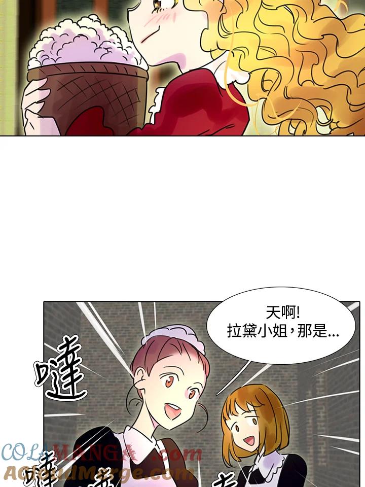 《绿叶的观察日记》第7话 第40页