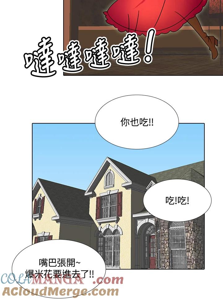 《绿叶的观察日记》第7话 第43页