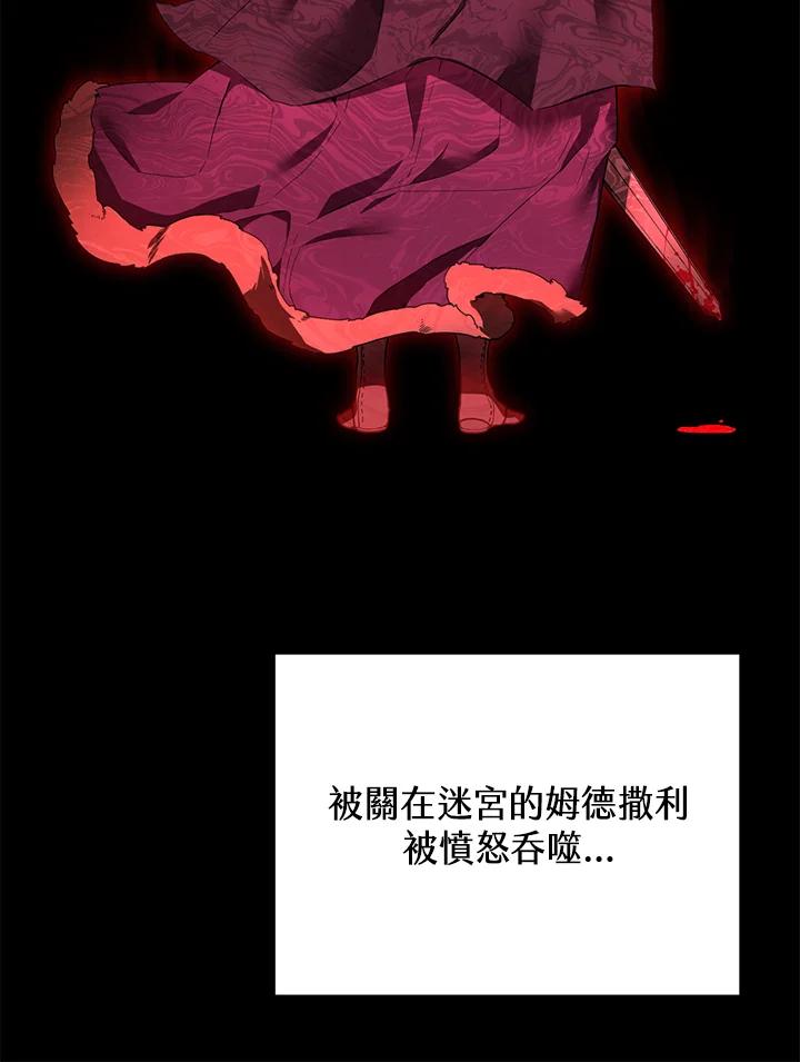 《满等玩家冒险记》第7话 第14页