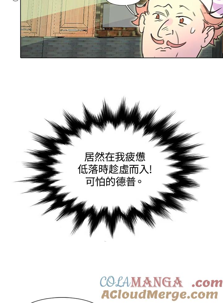 《绿叶的观察日记》第7话 第16页
