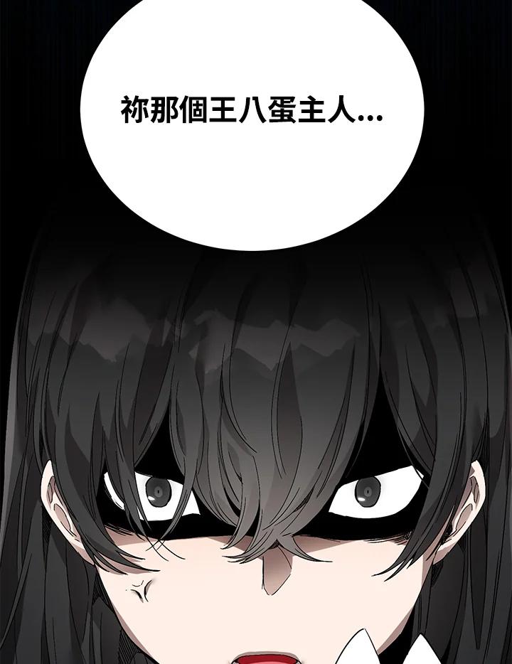 《满等玩家冒险记》第7话 第135页