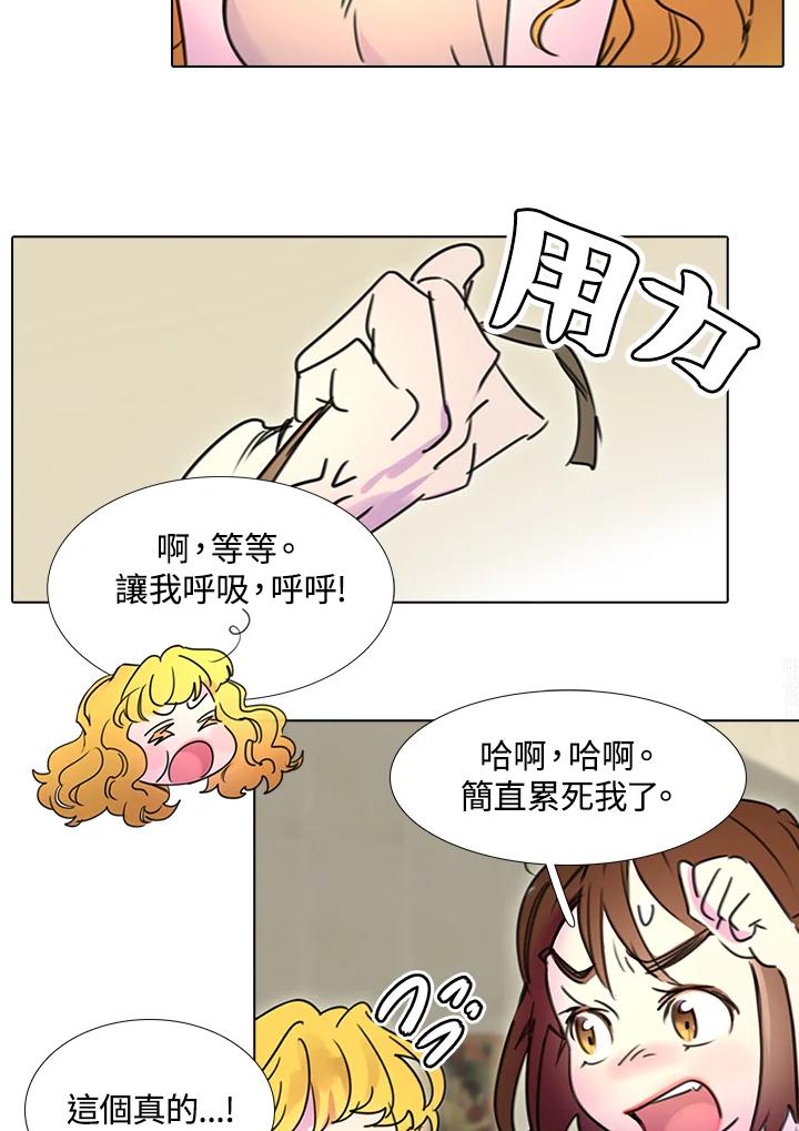 《绿叶的观察日记》第7话 第54页