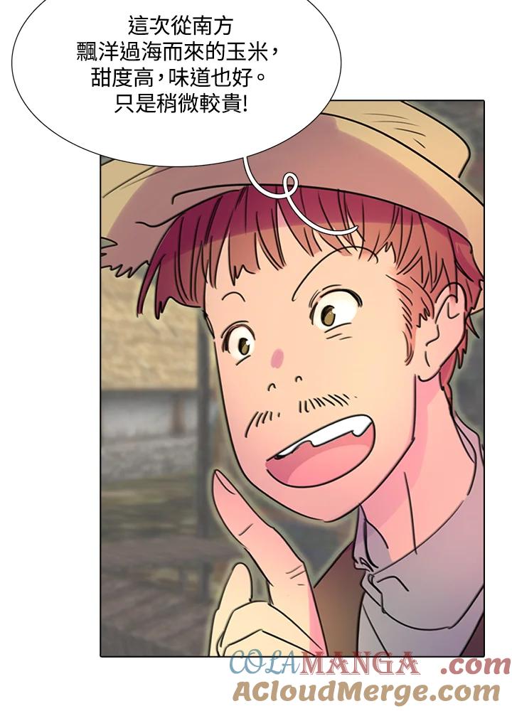 《绿叶的观察日记》第7话 第28页