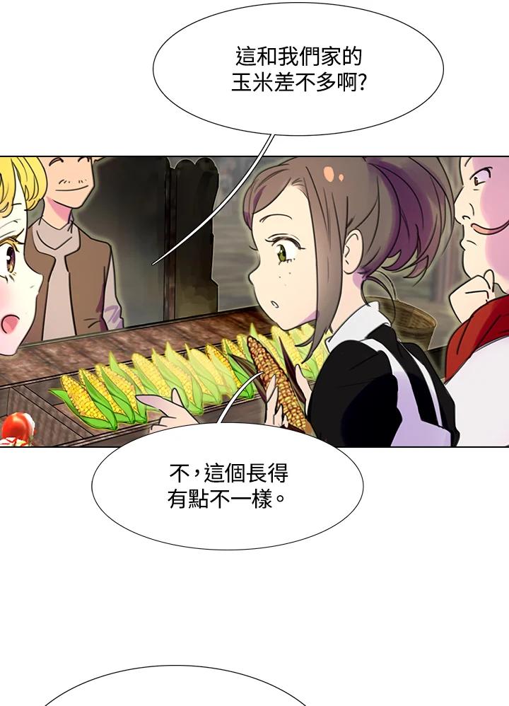 《绿叶的观察日记》第7话 第27页